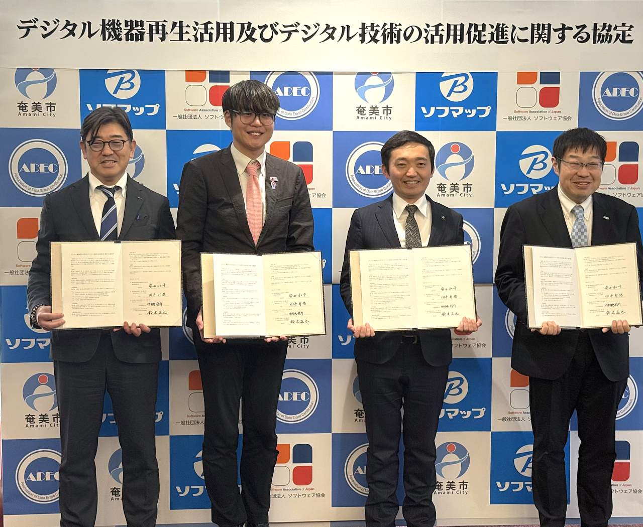 <協定式>奄美市四社協定-2-2